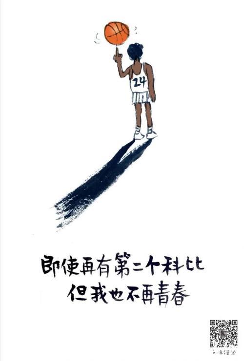 轮椅篮球冠军球员：科比精神是我的动力