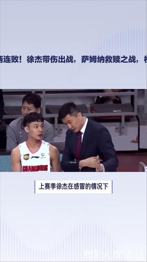 争议判罚引热议!徐杰受伤始末披露,杜锋徐杰赛后表态获赞 争议判罚引热议!徐杰受伤始末披露,杜锋徐杰赛后表态获赞